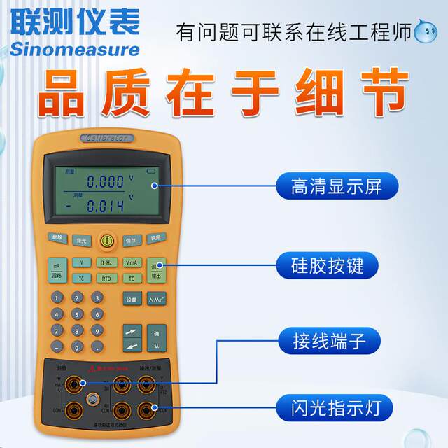 Multifunctional process calibrator calibrator loop thermocouple thermoresistance temperature high-precision signal source generator