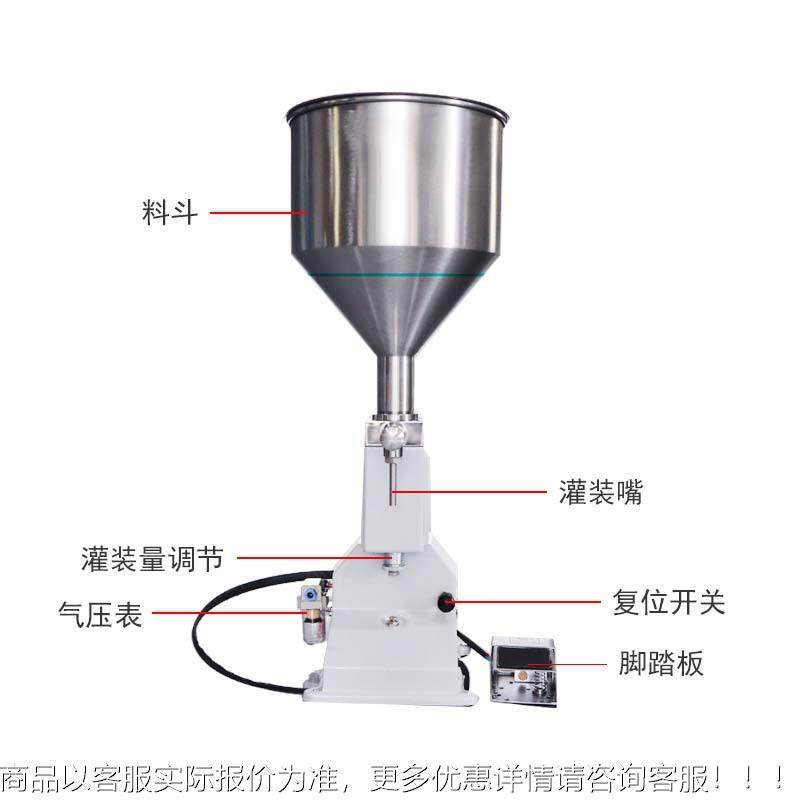 自动化妆品半定膏霜917单头量蜂蜜膏状手动灌装 小型气机动灌装机,淘宝优惠券,粉丝福利购,淘宝优惠卷
