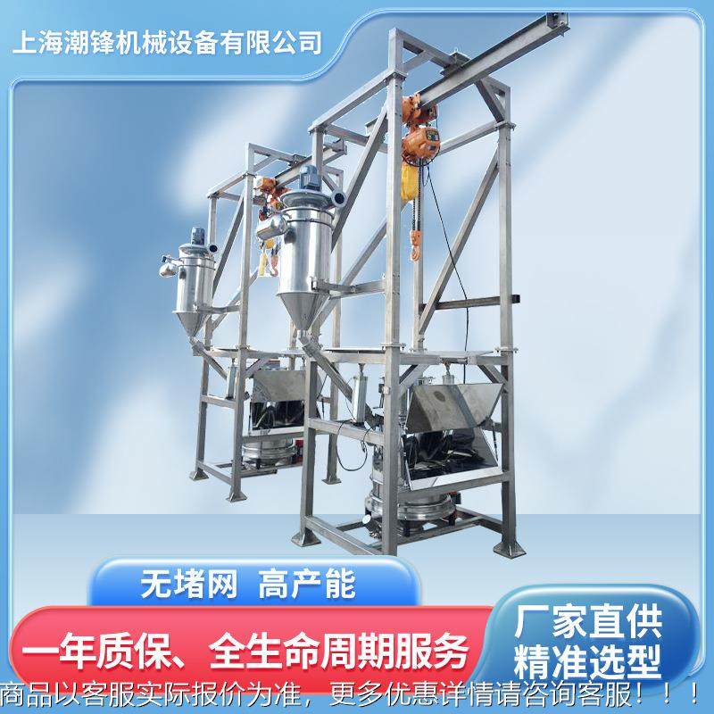 袋组夹合式袋投CF-DTL料机吨袋卸料机无尘吨吨袋拆袋机式无尘倒料,淘宝优惠券,粉丝福利购,淘宝优惠卷