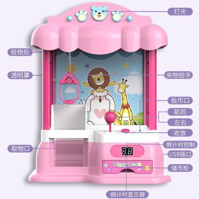 抓娃娃机大型家用网红儿童迷你版小孩玩的夹公仔机扭蛋游戏机玩具,淘宝优惠券,粉丝福利购,淘宝优惠卷