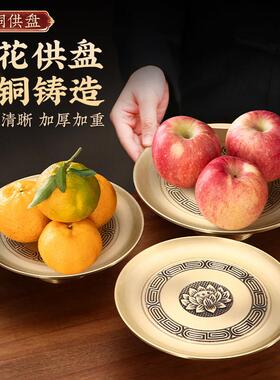 黄铜香炉上香家用供奉铜炉室内供佛敬神观音莲花平底烛台果盘套装
