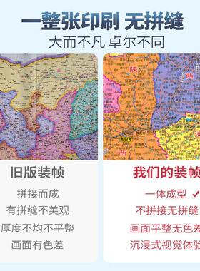 2026新版高清超大尺寸中国挂图世界地图客厅办公会议室壁贴图