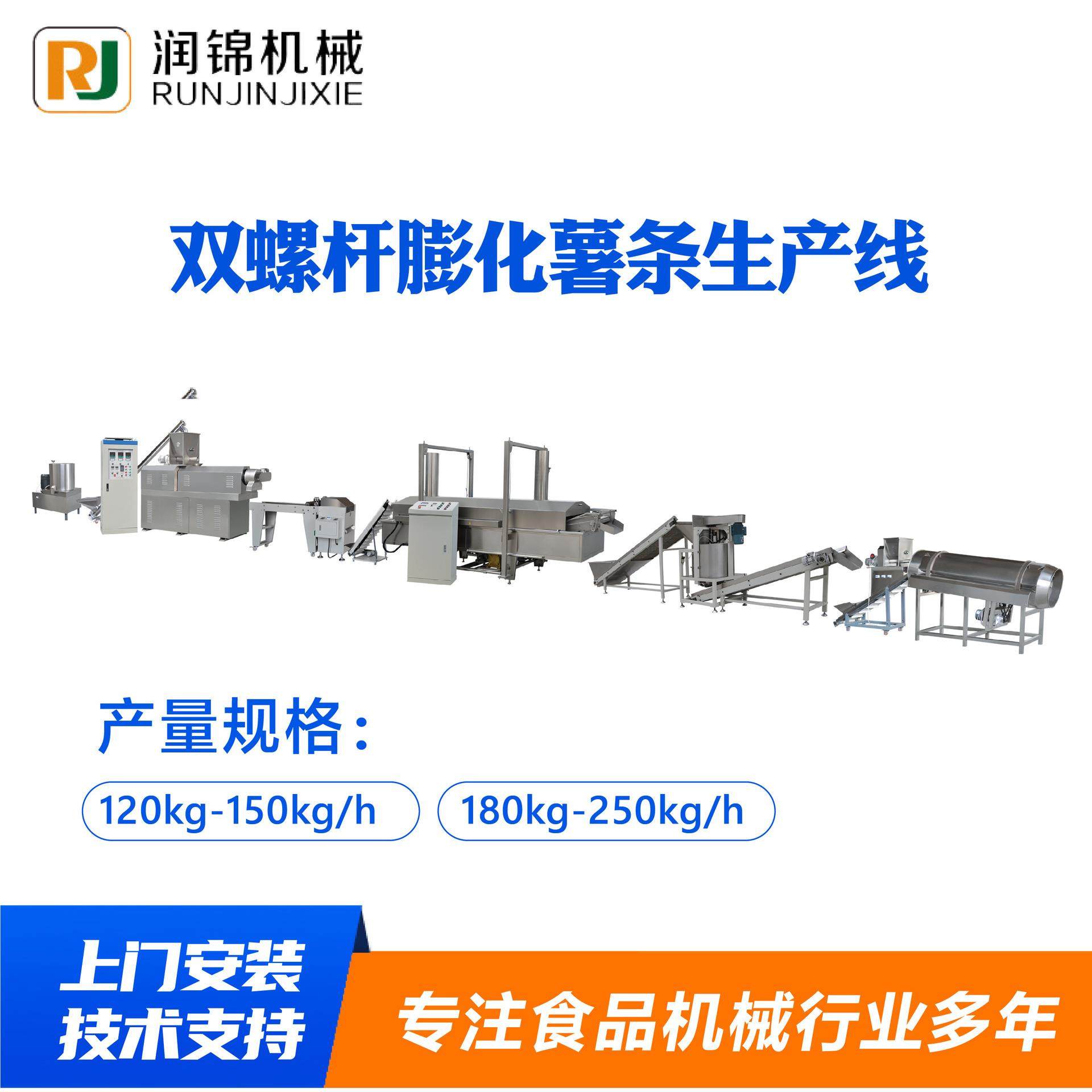 双螺杆膨化薯条加工线厂家膨化食品加工设备 锅巴薯条食品生产线,淘宝优惠券,粉丝福利购,淘宝优惠卷