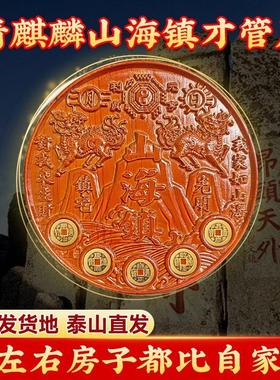 真桃木麒麟山海镇五帝钱邻居房子比自己家高两边高自家低八卦摆件