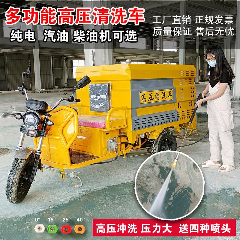 New energy electric tricycle high-pressure cleaning vehicle property community mobile greening road surface washing vehicle sanitation vehicle