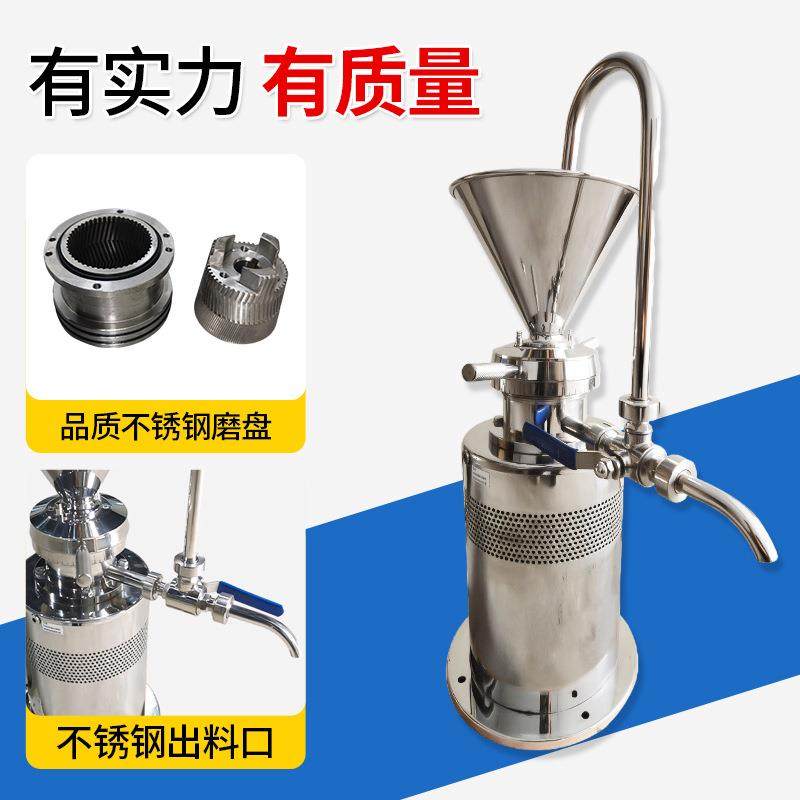 食品辣椒酱果汁研磨机不锈钢分体立式胶体磨易安装可定50型胶磨机,淘宝优惠券,粉丝福利购,淘宝优惠卷