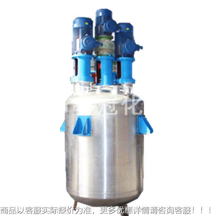 定壁纸胶反应胶釜不饱和制树脂反LG应釜淀粉应釜 不锈钢反反应釜,淘宝优惠券,粉丝福利购,淘宝优惠卷