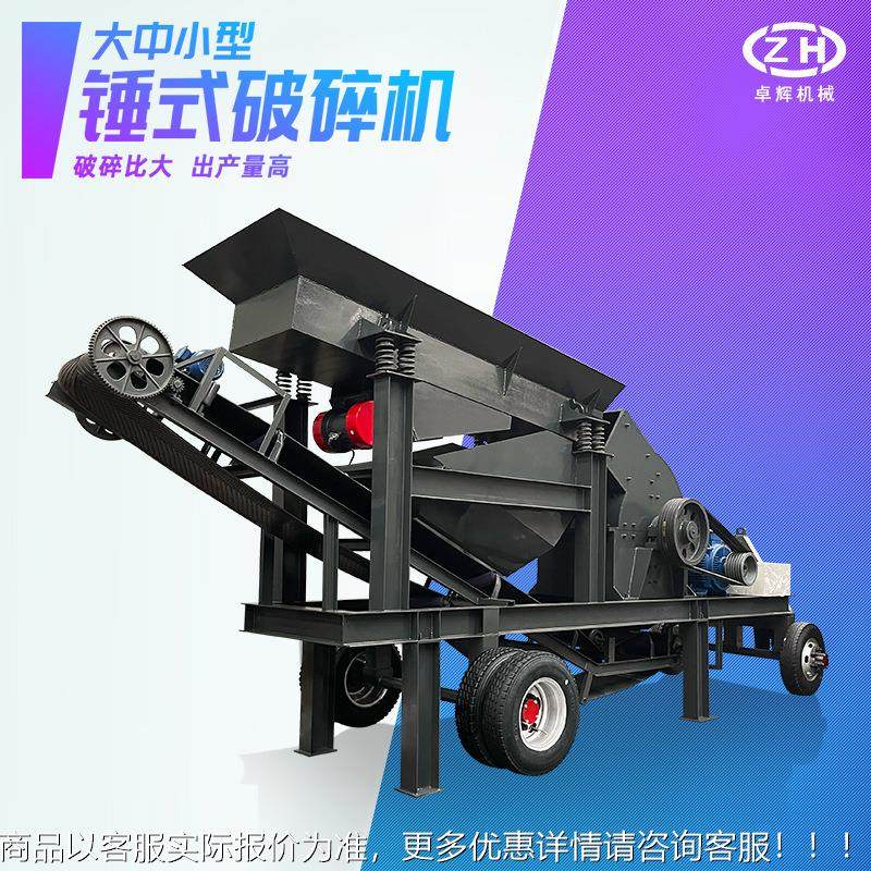 移动式破车 电动锤柴油大小型碎ZH-PC003石车 碎建筑山破矿机 锤,淘宝优惠券,粉丝福利购,淘宝优惠卷