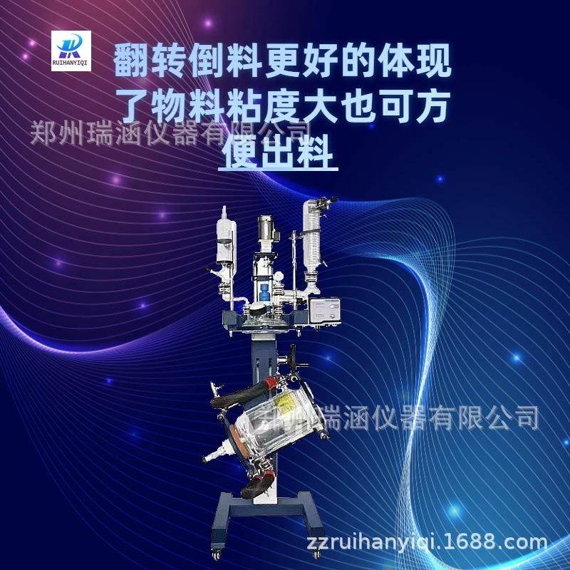 仪器双层玻璃反应釜实验室高低温反应器玻璃夹套反应釜,淘宝优惠券,粉丝福利购,淘宝优惠卷