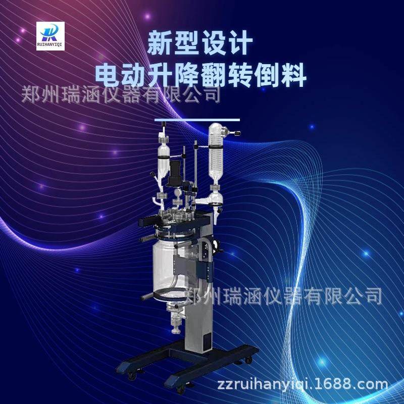 仪器双层玻璃反应釜实验室高低温反应器玻璃夹套反应釜,淘宝优惠券,粉丝福利购,淘宝优惠卷