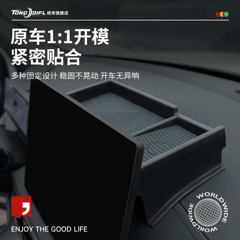 适配25款小鹏X9汽车内饰用品改装饰配件中控收纳屏幕后储物盒 - 图1