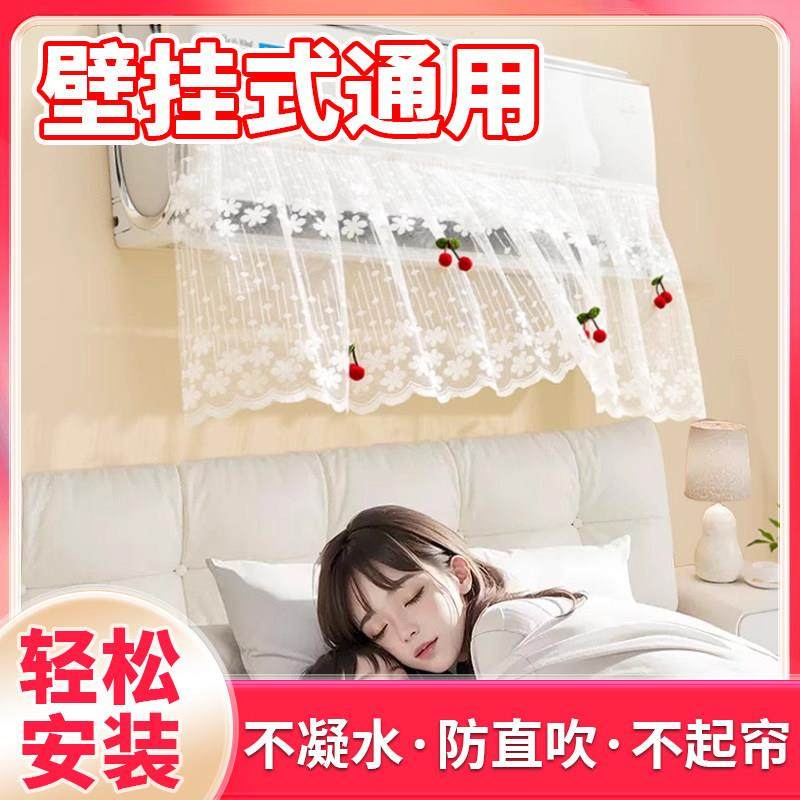 2025新款空调挡风帘防直吹坐月子壁挂冷气通用挡风板免安装防尘罩,淘宝优惠券,粉丝福利购,淘宝优惠卷