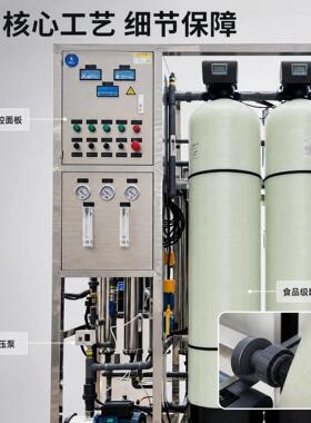 四川源头厂家直供不锈钢RO级反渗透设备工厂食品医院净水装置
