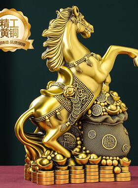 大号全铜立马招财马摆件福袋马到成功生肖马年吉祥物办公室工艺礼