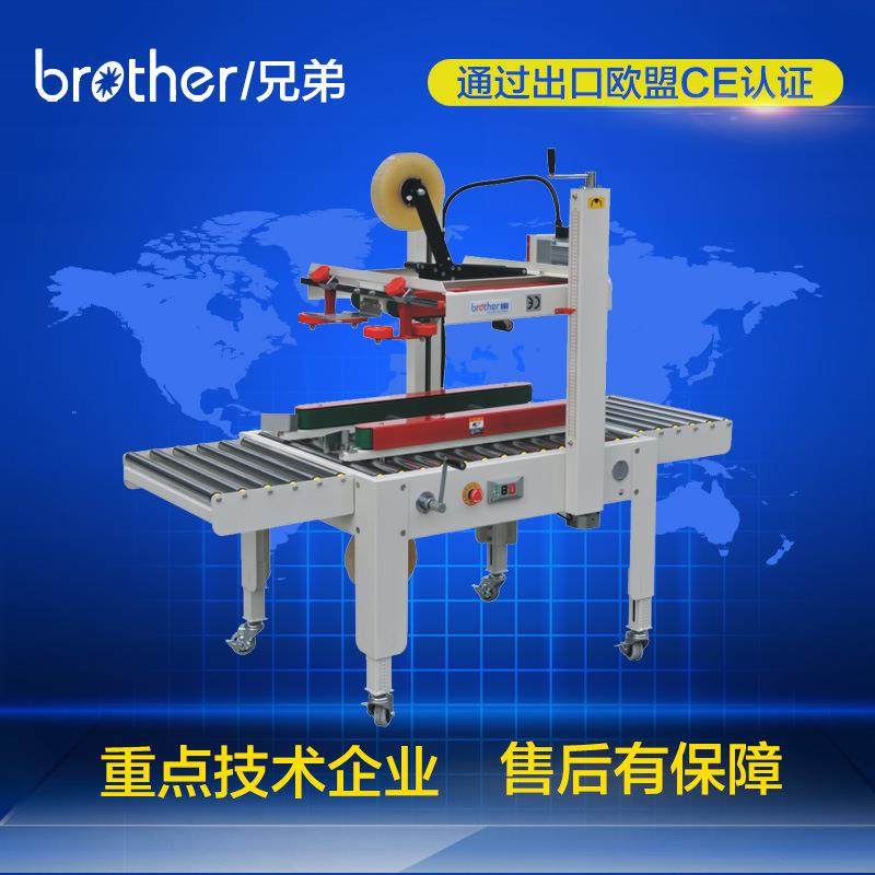 FXJ6050B半自动折盖封箱机纸箱折盖封箱机,淘宝优惠券,粉丝福利购,淘宝优惠卷