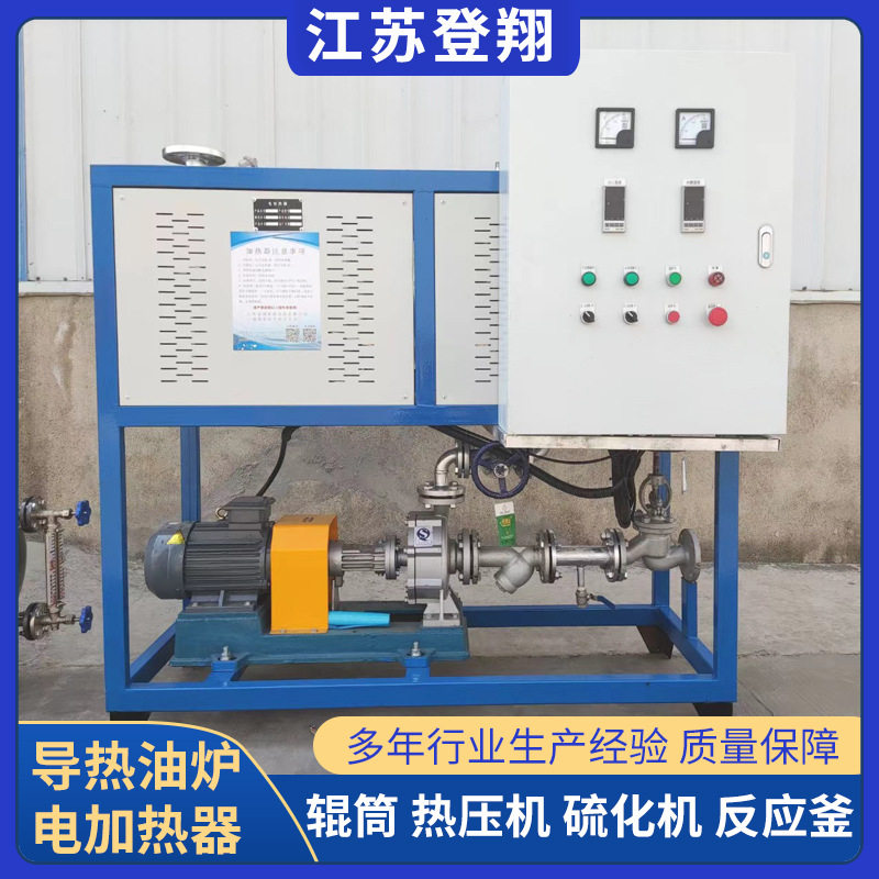 电加热导热油炉反应釜热压机循环电锅炉防爆导热炉煤改电炉,淘宝优惠券,粉丝福利购,淘宝优惠卷