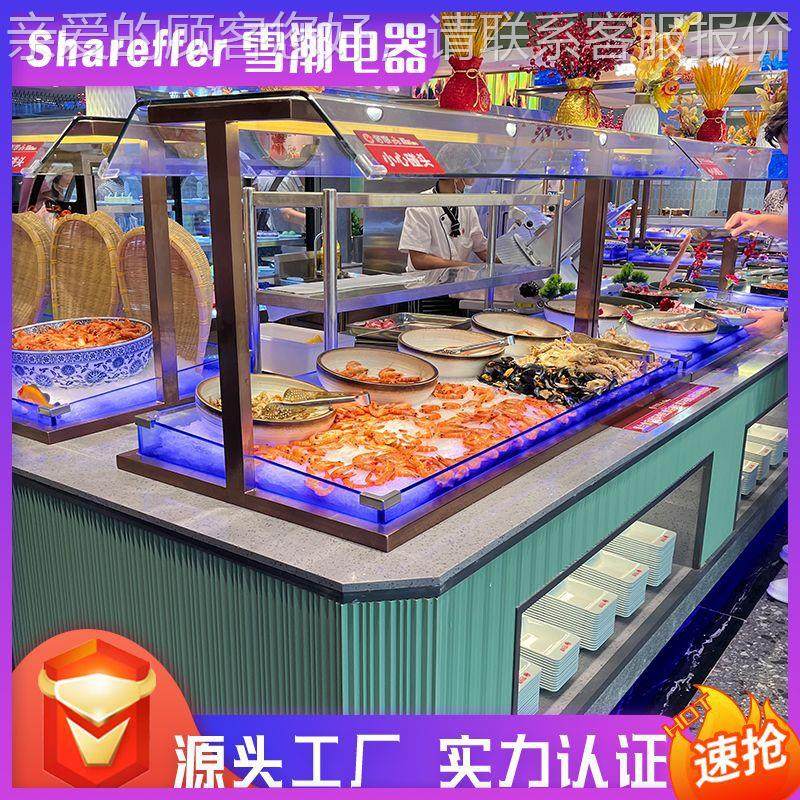海示鲜自餐冰台 助入式737冰槽 烤肉嵌生鲜菜保鲜喷雾展柜明档冰,淘宝优惠券,粉丝福利购,淘宝优惠卷