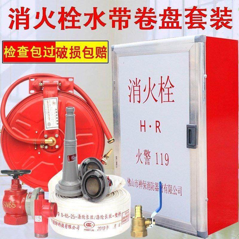 不锈钢消防柜子灭火卷盘套装室内外消火栓箱水龙带消防栓消防器材,淘宝优惠券,粉丝福利购,淘宝优惠卷