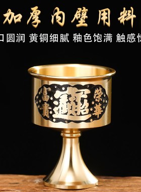 黄铜酒杯佛前h供佛水杯家用供奉财神圣水杯高脚杯仿古供神茶水贡