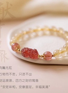 正品天然金发晶黄水晶手链女编绳招财转运貔貅草莓晶手串闺蜜礼物
