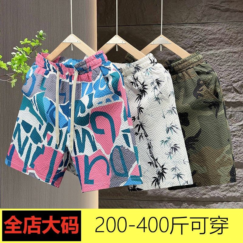 潮牌夏季休闲大码迷彩短裤男时尚百搭运动宽松潮流加肥加大五分裤,淘宝优惠券,粉丝福利购,淘宝优惠卷