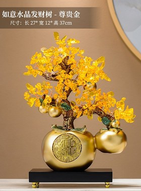 事事如意柿子发财树摆件客厅办A公室桌面高级感装饰品乔迁开业礼