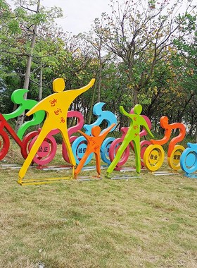 不锈钢剪影运动人j雕塑户外广场学校体育馆城市公共铁艺镀锌板摆
