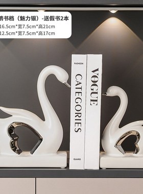 情侣天鹅书档书房摆件高级感轻奢高档客厅酒柜电R视柜办公室装饰