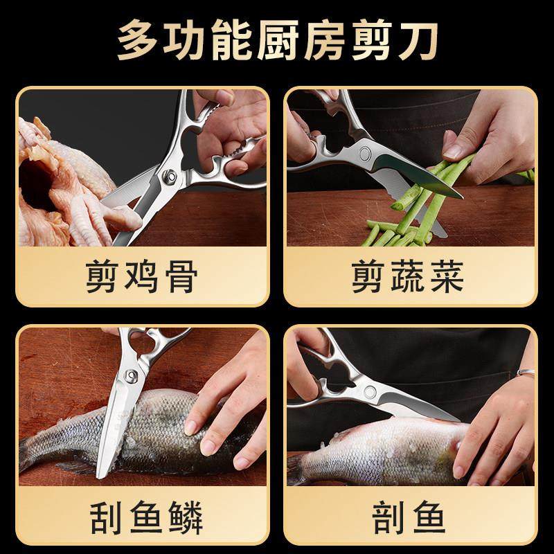 高级剪刀厨房专用杀鱼剪骨头不锈钢多功能强力鸡骨剪家用烤肉剪子,淘宝优惠券,粉丝福利购,淘宝优惠卷