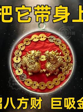 【真的灵】新款吞金貔貅摆件只进不出招财旺财挂件买彩打牌