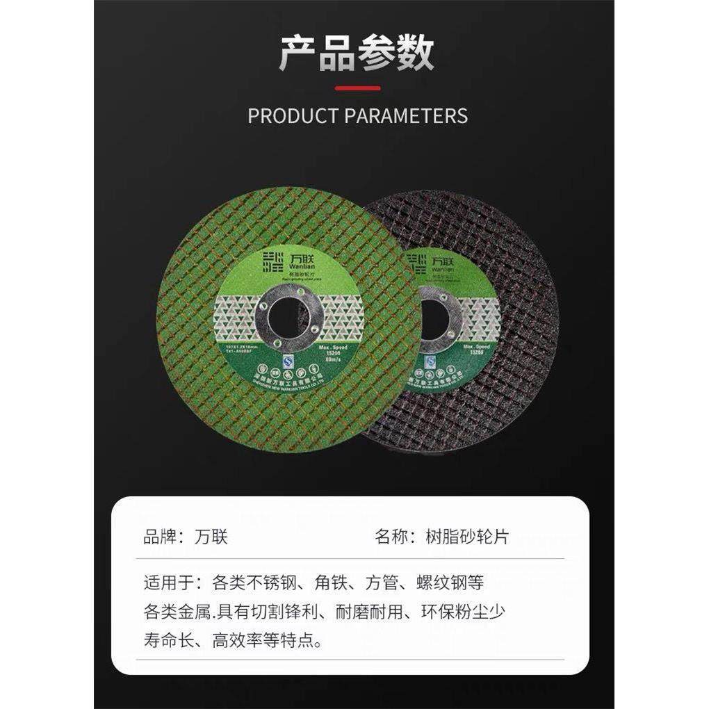 万联切割片正品绿色角磨机锯片金属双网树脂超薄不锈钢黑色砂轮片,淘宝优惠券,粉丝福利购,淘宝优惠卷