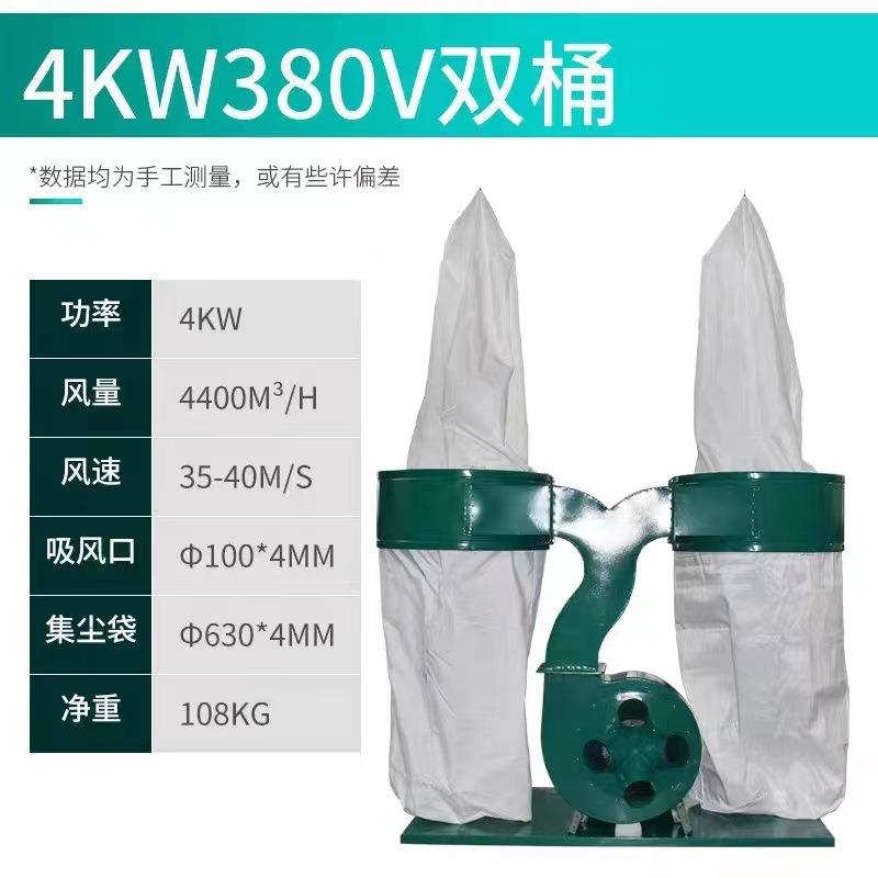 MF9022MF9030双桶布袋吸尘机木工吸尘器工业布袋吸尘机 - 图3
