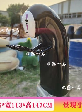 沙发无脸人摆件日式寿司r店烧肉居酒屋门口网红拍照引流装饰品雕