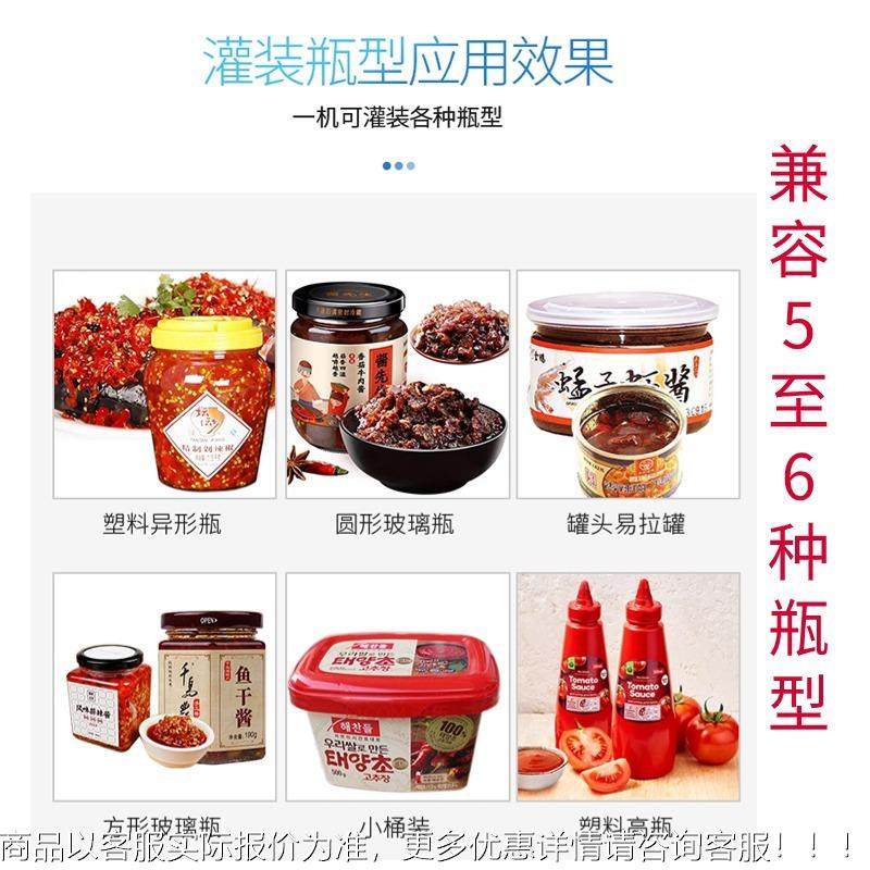 全自动料灌装86生产蒜线牛肉芝香菇酱蓉辣酱罐装机酱辣椒麻酱灌装,淘宝优惠券,粉丝福利购,淘宝优惠卷