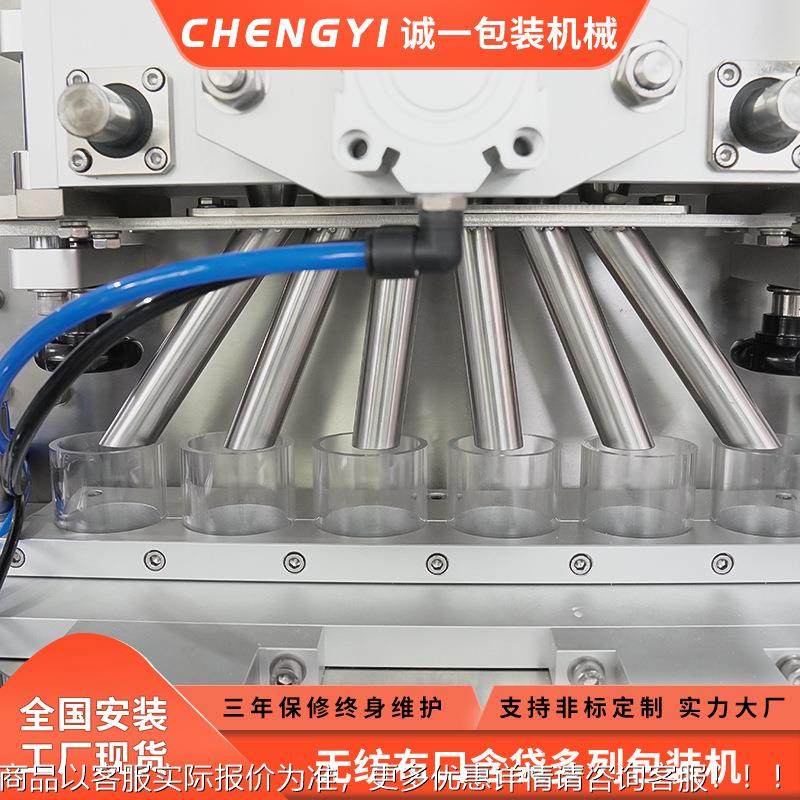 多列高口含烟包CY300BF装机 专业鼻烟速包包装机 干湿粉全自动装,淘宝优惠券,粉丝福利购,淘宝优惠卷