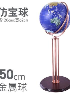 金属球地球仪落地式办公室客厅书房卧室立式玄关摆件50cm复古摆件