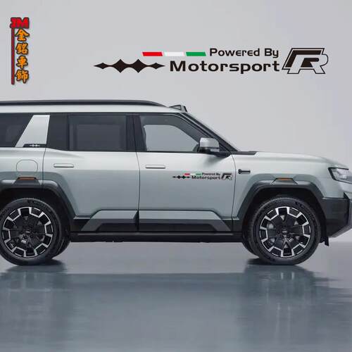 适用方程豹8钛7车门贴纸改装车贴R侧门贴纸盖划痕三色旗反光贴片 - 图0