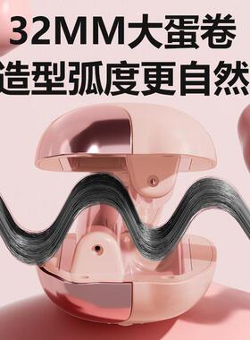 洛琳深U蛋卷头卷发棒蛋蛋卷负离子水波纹夹板32mm蛋卷夹板大卷棒