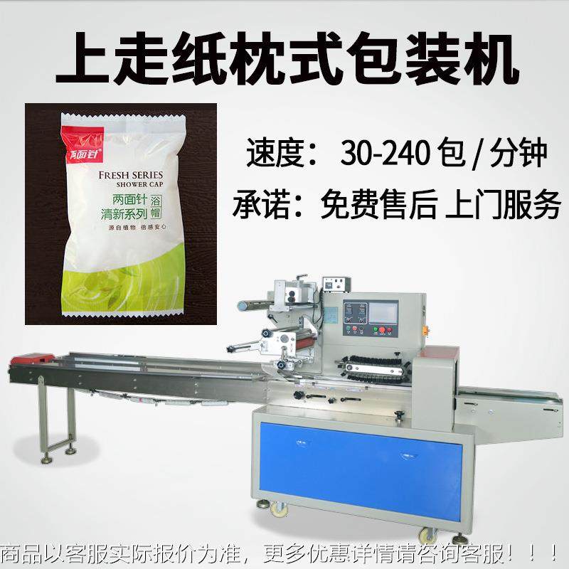 供应一次性条HC-350SZ间形帽包装 无纺布机形帽包装机 无尘车帽子,淘宝优惠券,粉丝福利购,淘宝优惠卷