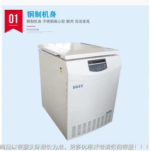 TD5Y原油水测-定心机 石油离离心机 石油水分测分定仪 - 图1