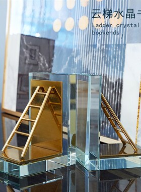 现代简约水晶书挡书立书靠摆件售楼处样板间酒柜S高档书档轻奢装
