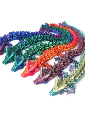 3d打印水晶龙摆件关节可活动创意神龙手办L玩具礼物装饰龙模型可