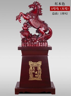 马摆件落地马到成功客厅办公室酒店大型工艺品公司U乔迁礼物开业