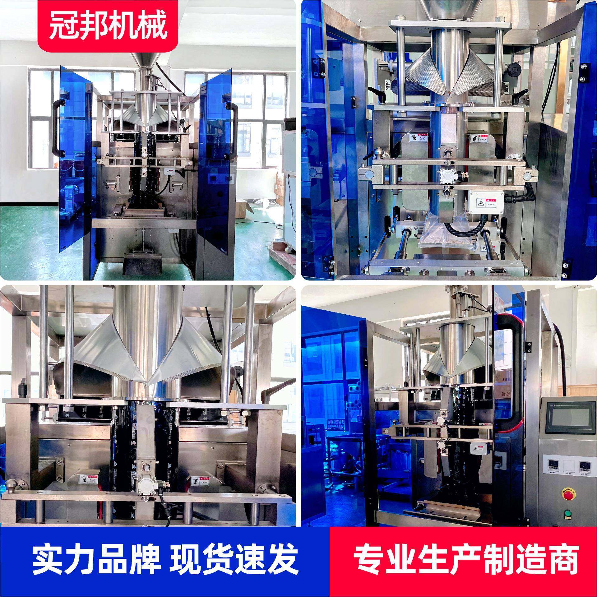 济南粉末包装机立式翻领淀粉奶粉辣椒粉豆浆粉全自动粉末包装机,淘宝优惠券,粉丝福利购,淘宝优惠卷