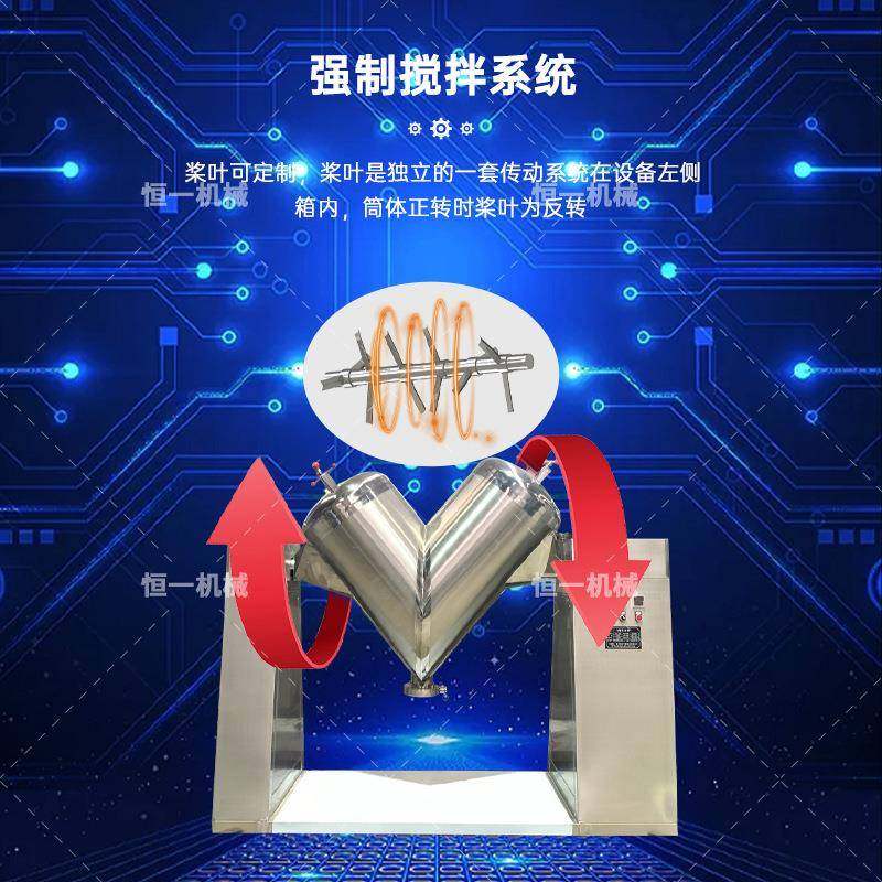 V型混合机饲料粉末不锈钢医药化工实验室电动高速强制搅拌拌料机,淘宝优惠券,粉丝福利购,淘宝优惠卷