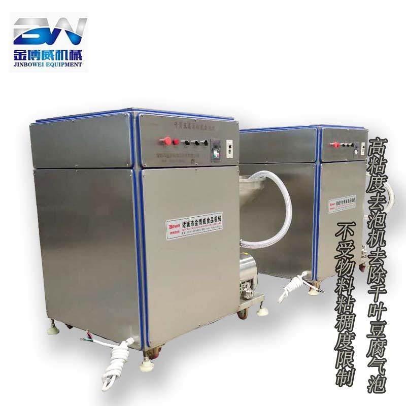 千叶豆腐高粘度消泡机鱼豆腐去泡机千叶豆腐生产设备的专业厂家,淘宝优惠券,粉丝福利购,淘宝优惠卷