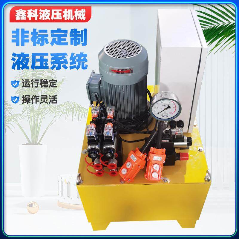 小型液压站液压系统总成液压泵站系统总成数控柱塞泵液压站机床,淘宝优惠券,粉丝福利购,淘宝优惠卷