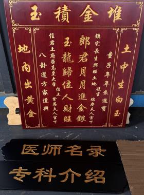 定做实木牌匾木质仿古招牌定制开业门头店铺木雕祠堂对联匾额刻字
