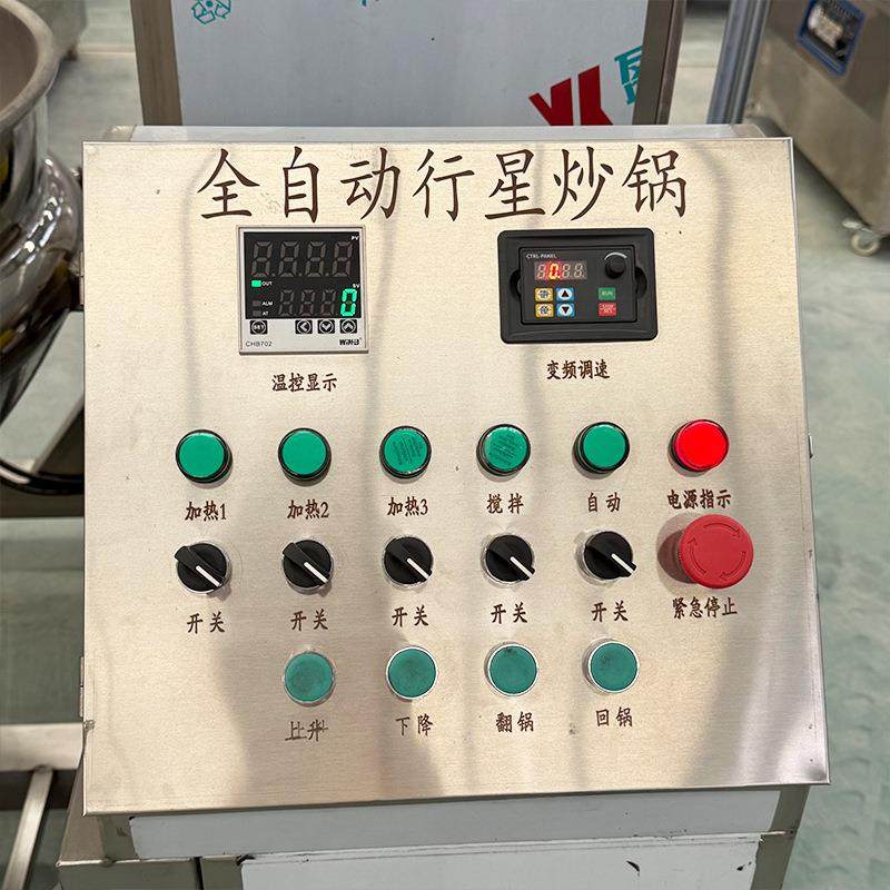 商用电磁加热牛轧糖炒锅大型全自动琥珀核桃搅拌炒锅供应,淘宝优惠券,粉丝福利购,淘宝优惠卷