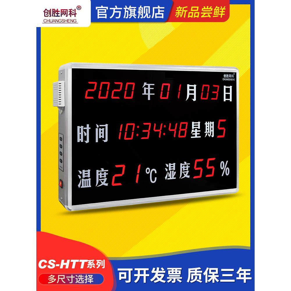温湿度计 工业级档案室大棚双面LED时间温度湿度显示屏看板记录仪,淘宝优惠券,粉丝福利购,淘宝优惠卷